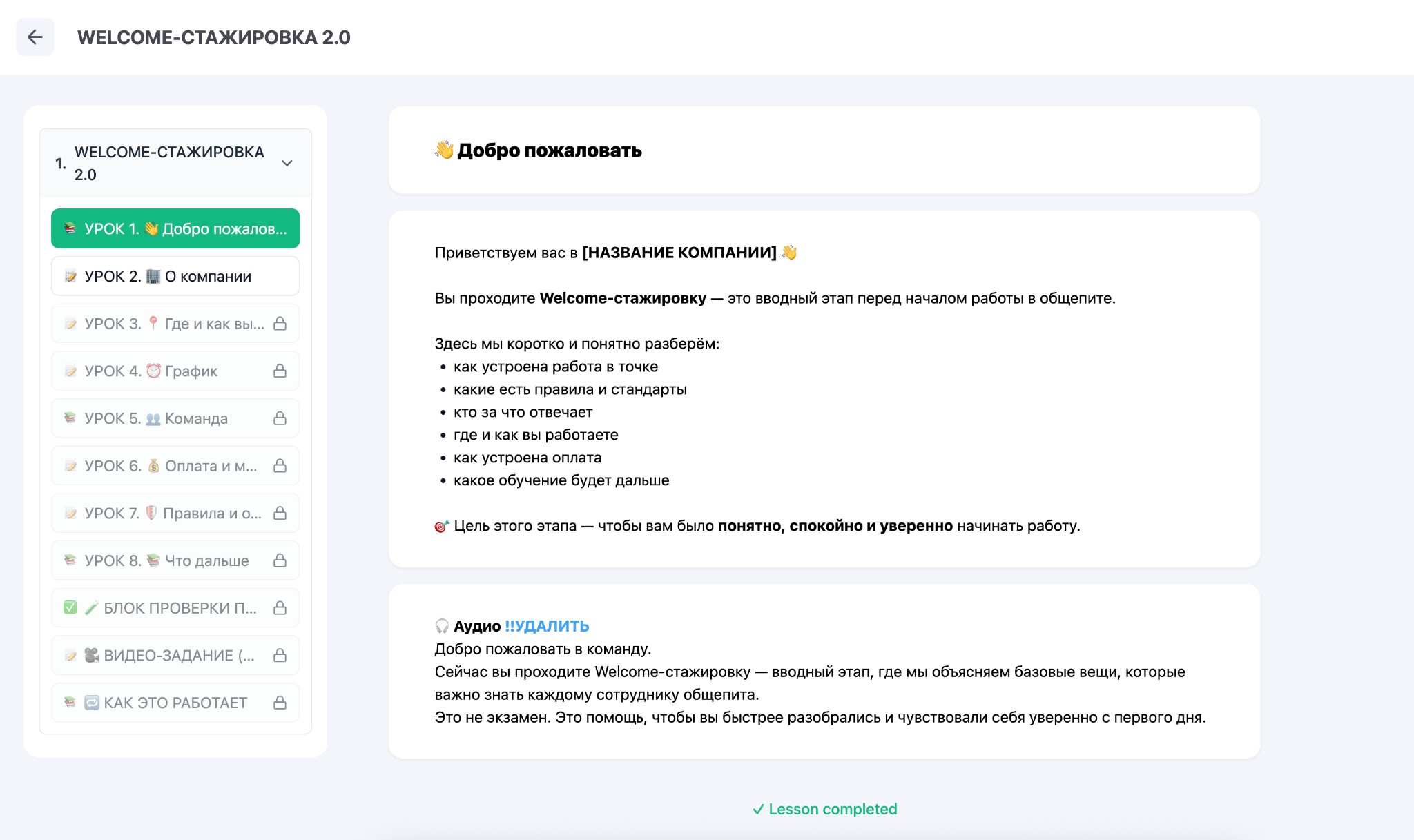 Zippy retail onboarding and training interface
